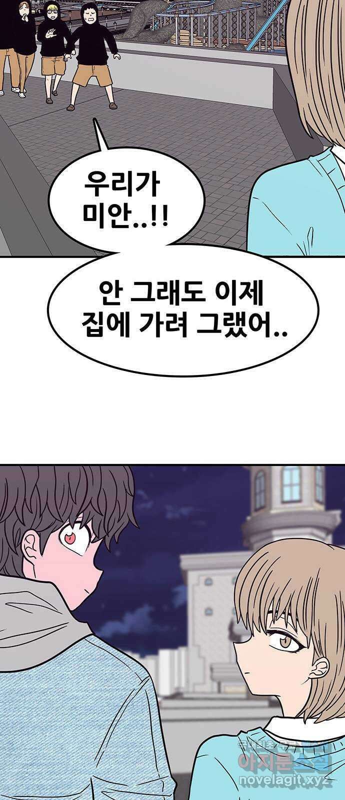 생존고백 74화. 마지막 결전지로 10