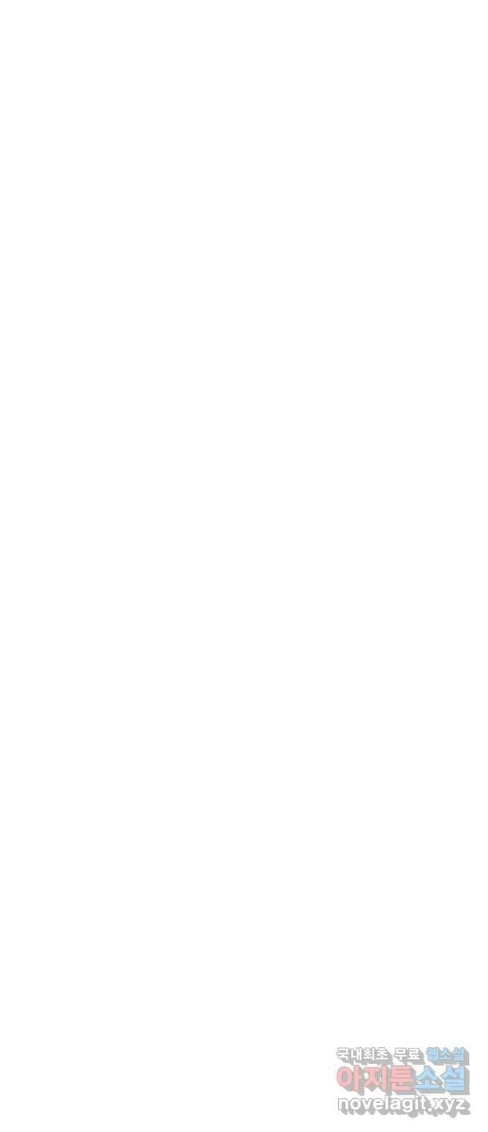 생존고백 74화. 마지막 결전지로 13