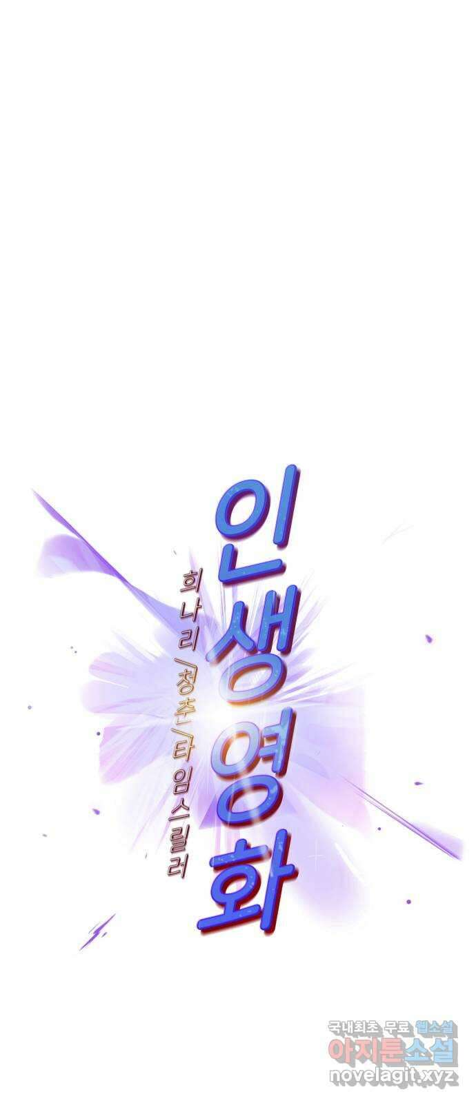 인생영화 26화 하나 그리고 둘 5