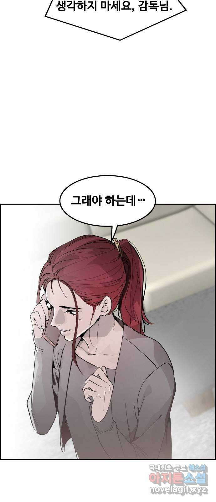인생영화 26화 하나 그리고 둘 9