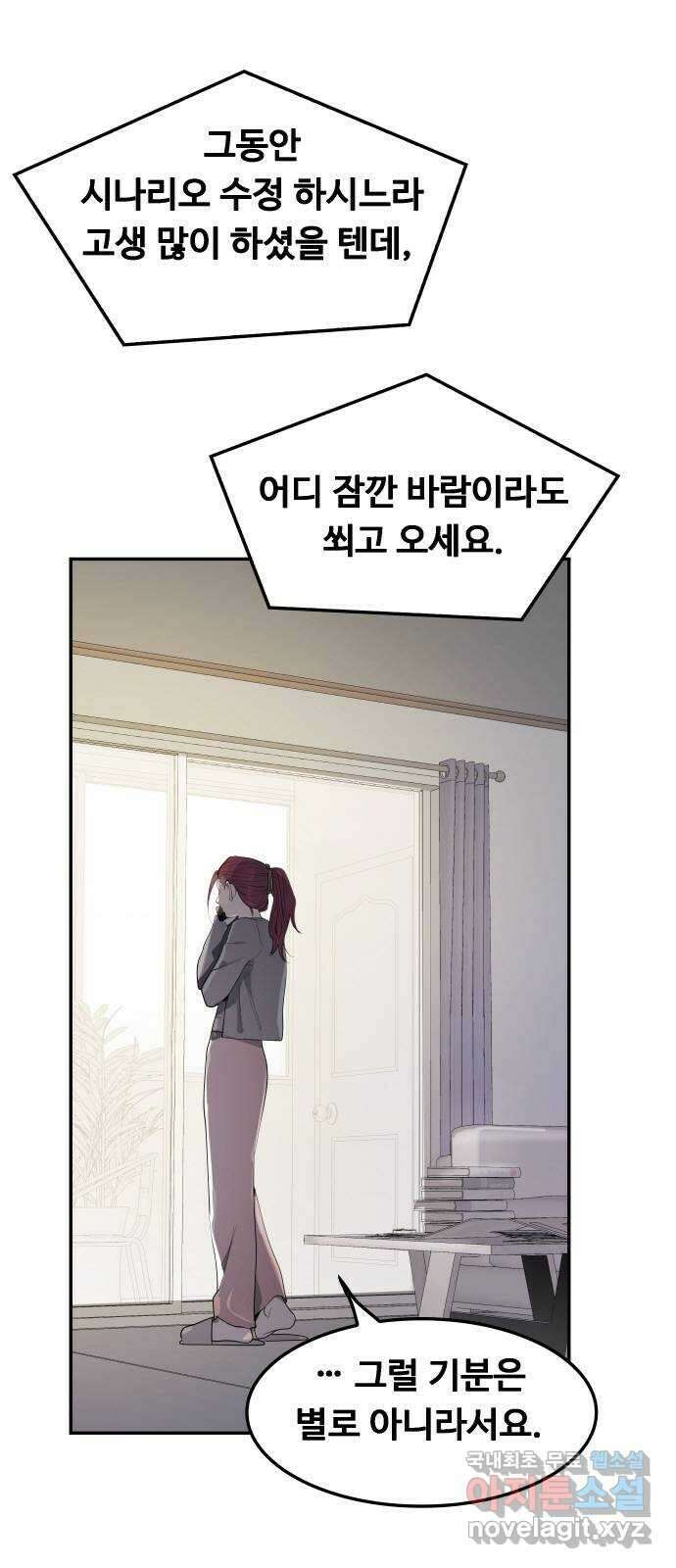인생영화 26화 하나 그리고 둘 11