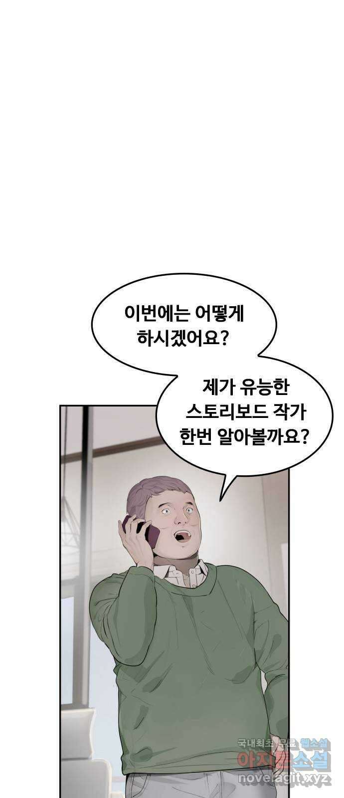 인생영화 26화 하나 그리고 둘 19