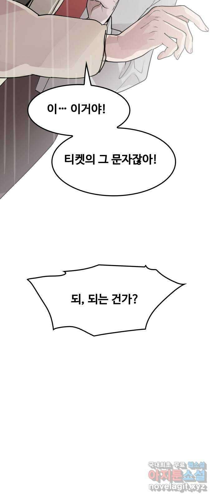 인생영화 26화 하나 그리고 둘 33