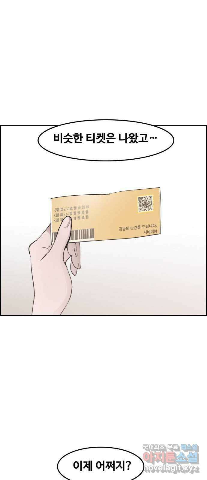 인생영화 26화 하나 그리고 둘 47