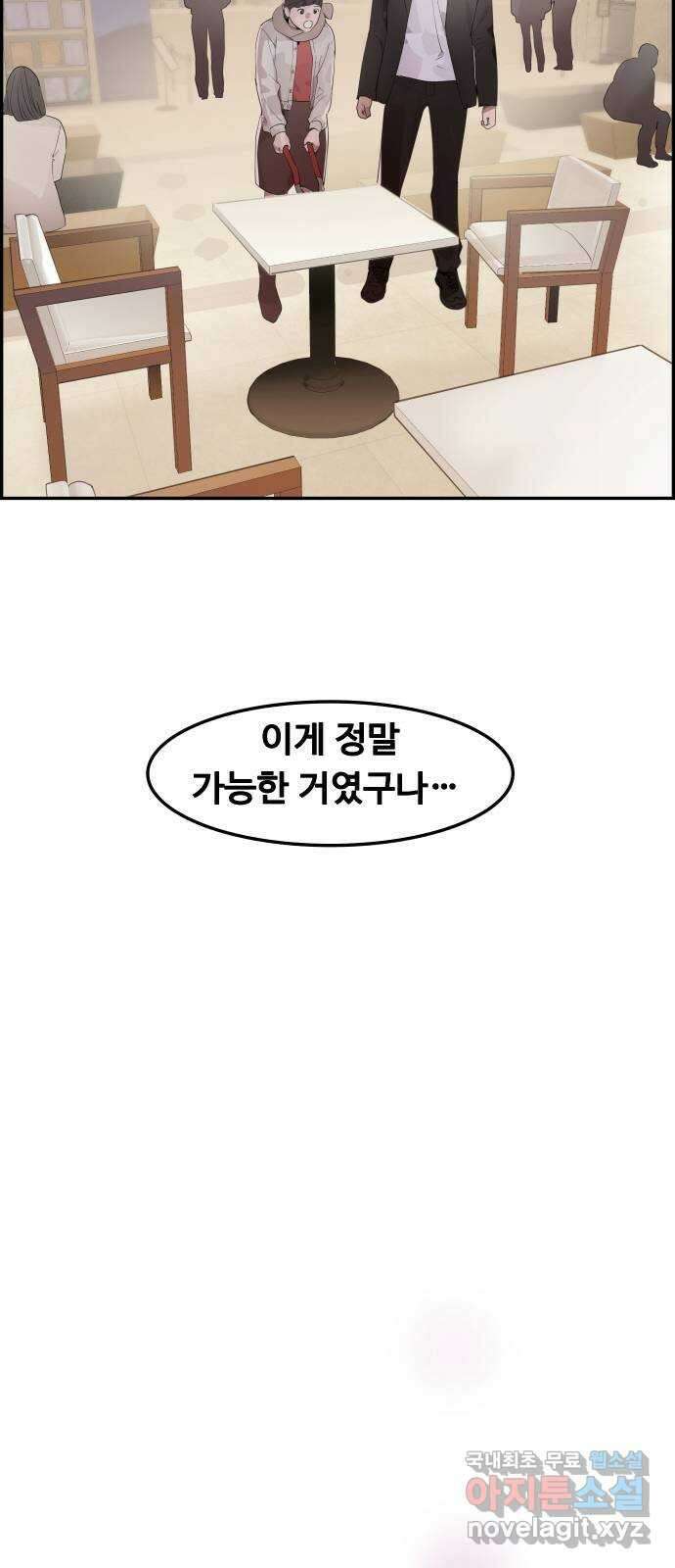 인생영화 26화 하나 그리고 둘 56