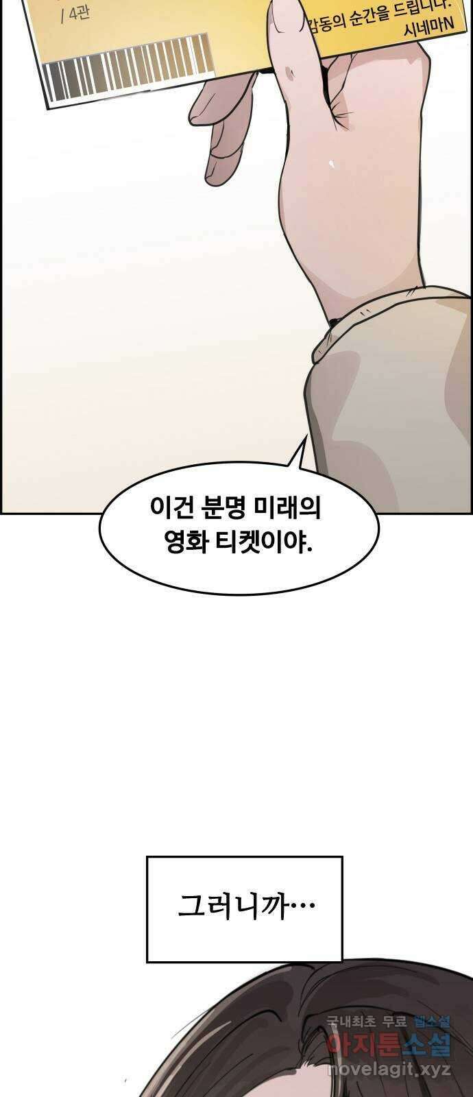 인생영화 26화 하나 그리고 둘 68