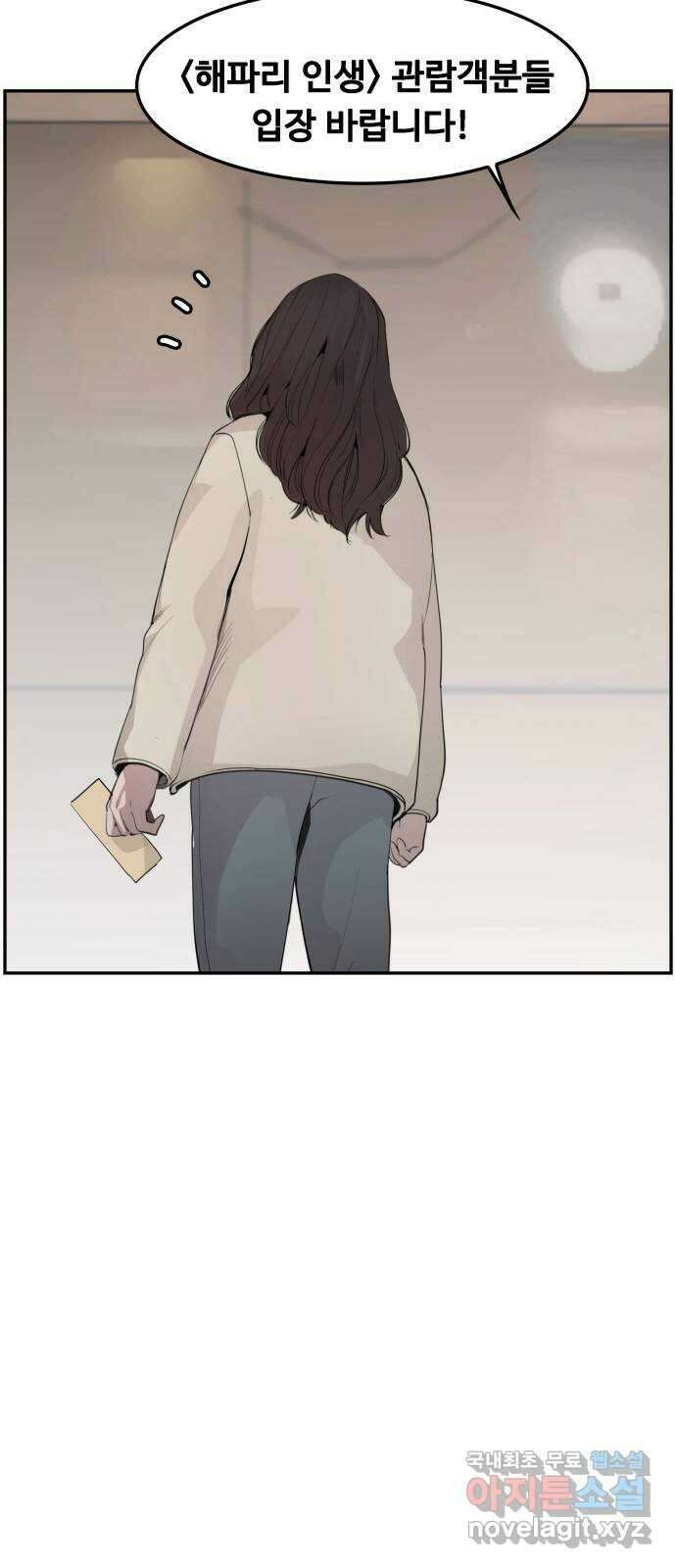 인생영화 26화 하나 그리고 둘 73