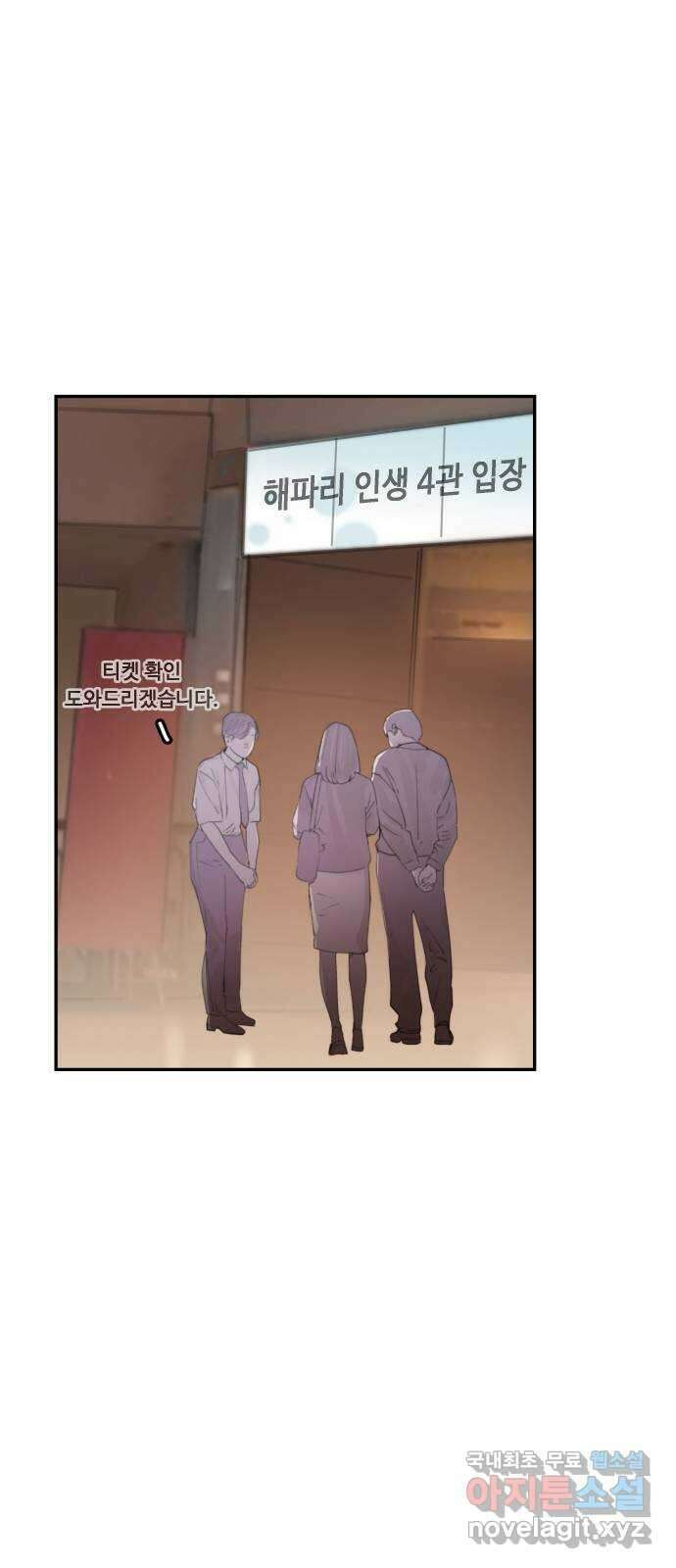 인생영화 26화 하나 그리고 둘 74