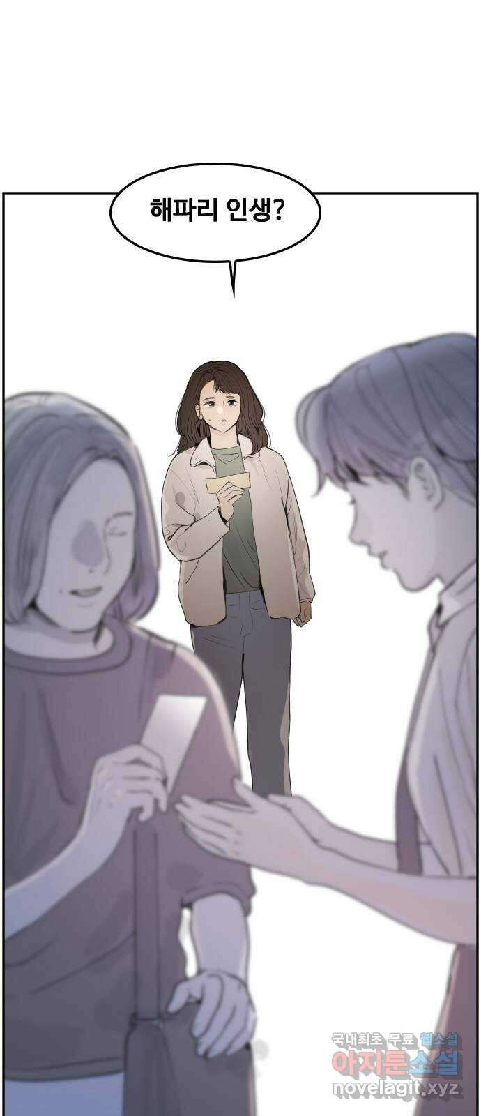 인생영화 26화 하나 그리고 둘 75