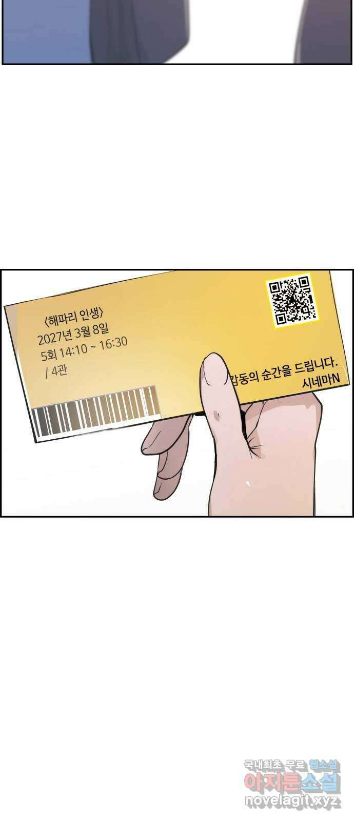 인생영화 26화 하나 그리고 둘 76