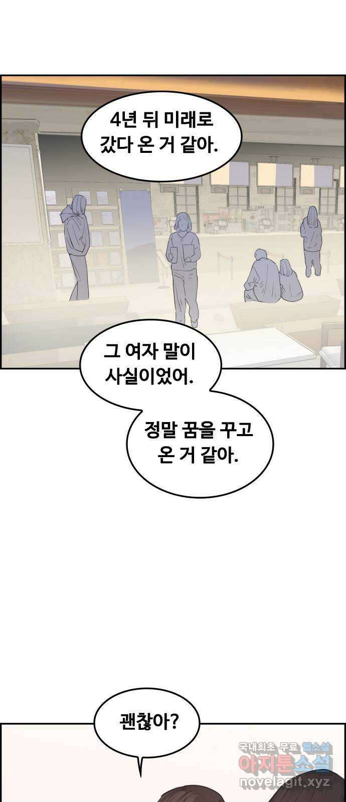 인생영화 26화 하나 그리고 둘 82