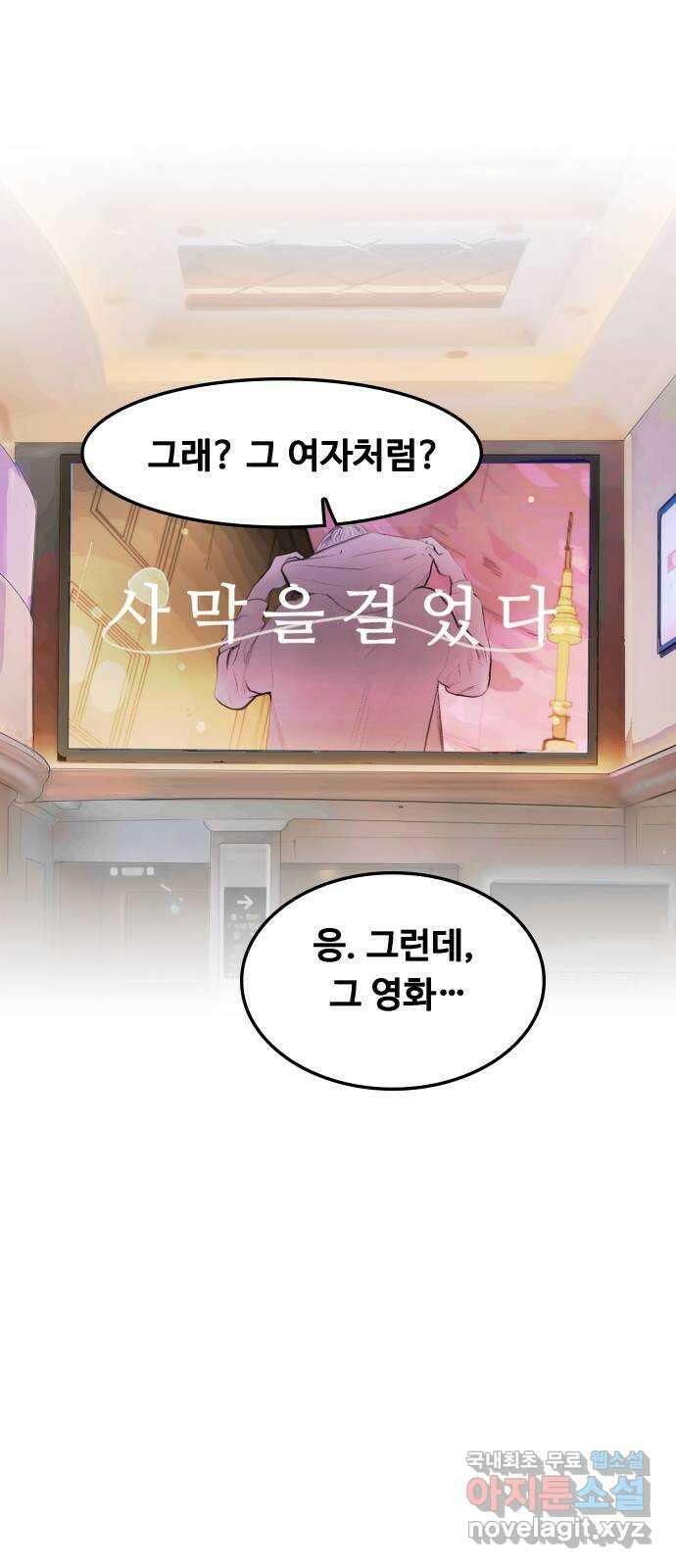 인생영화 26화 하나 그리고 둘 85