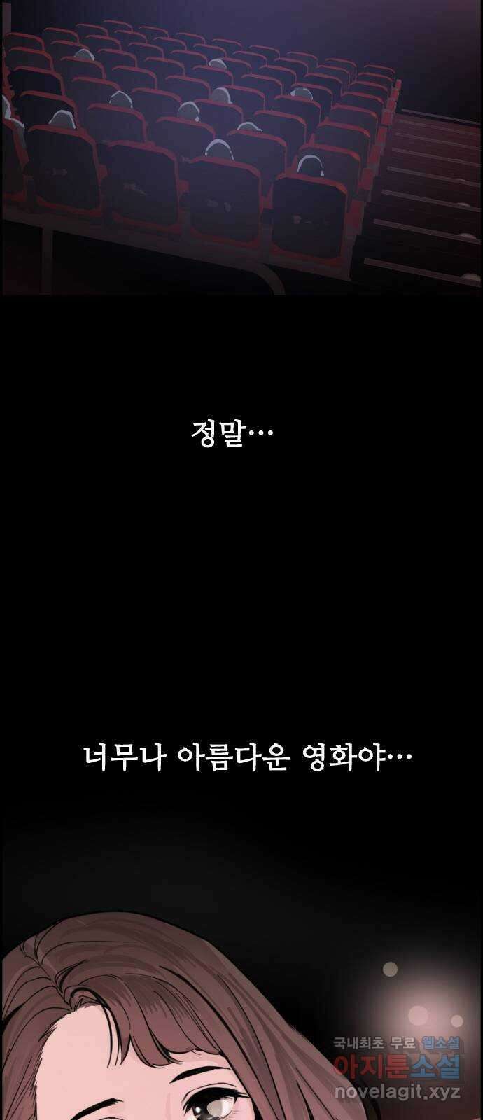 인생영화 26화 하나 그리고 둘 92