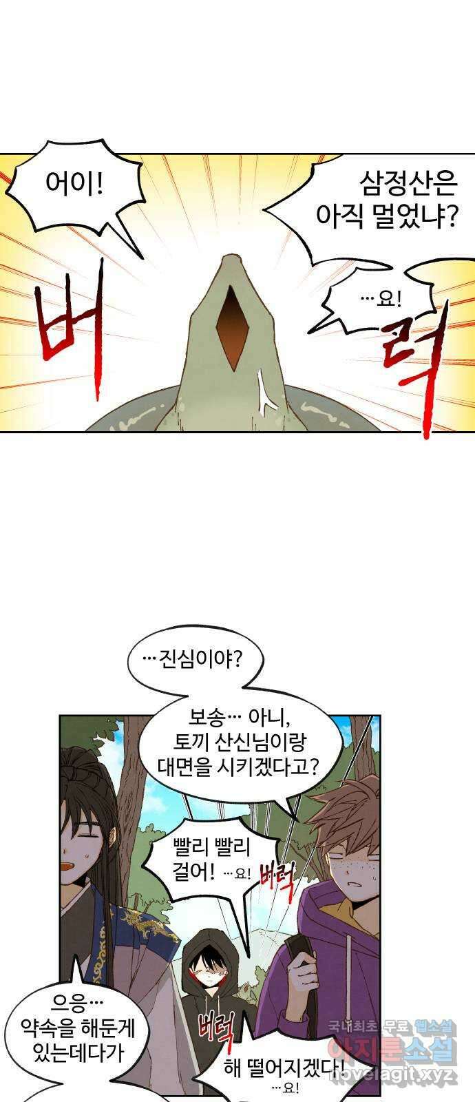 합격시켜주세용 179화 1