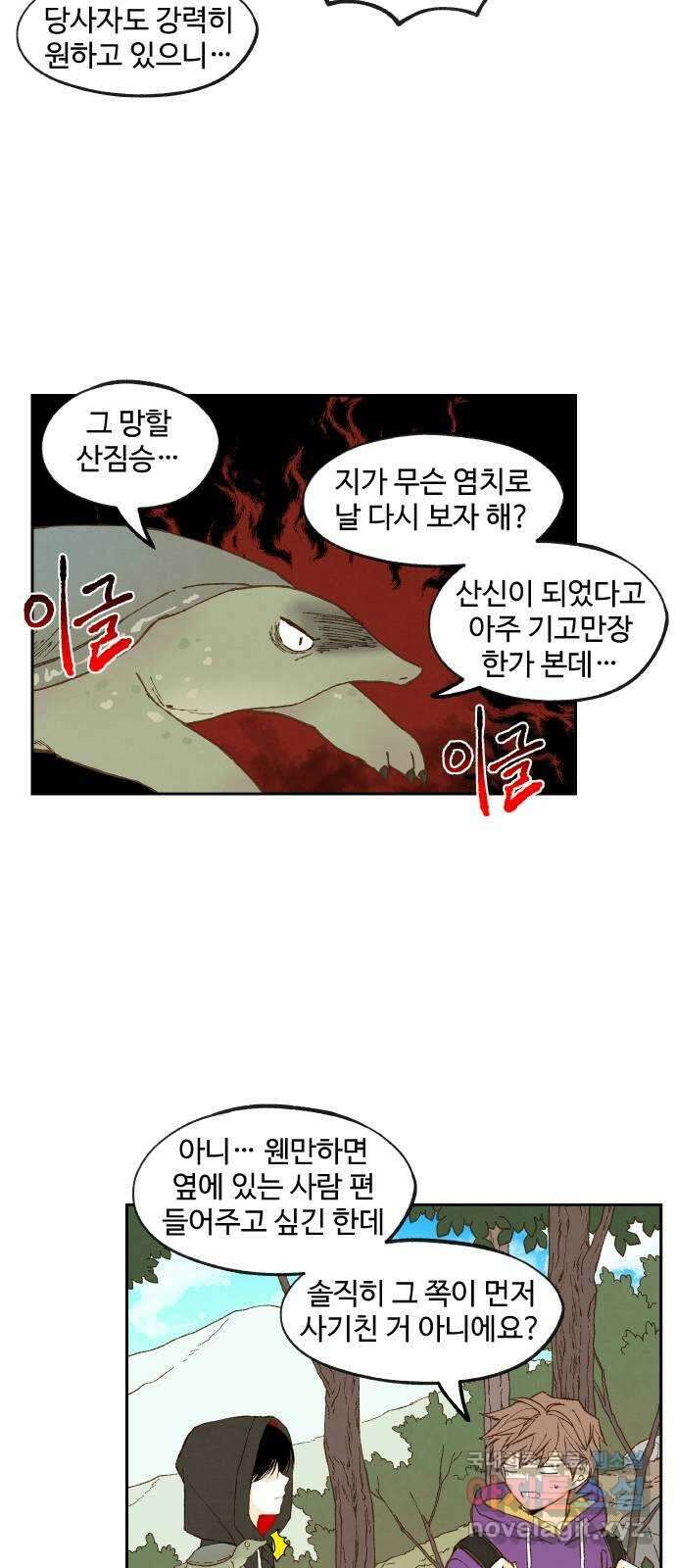 합격시켜주세용 179화 2