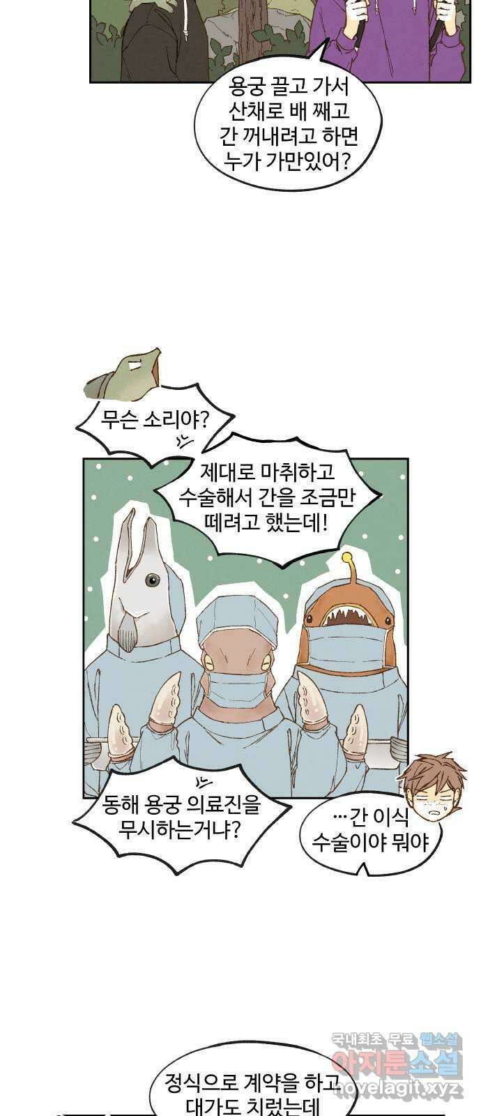 합격시켜주세용 179화 3