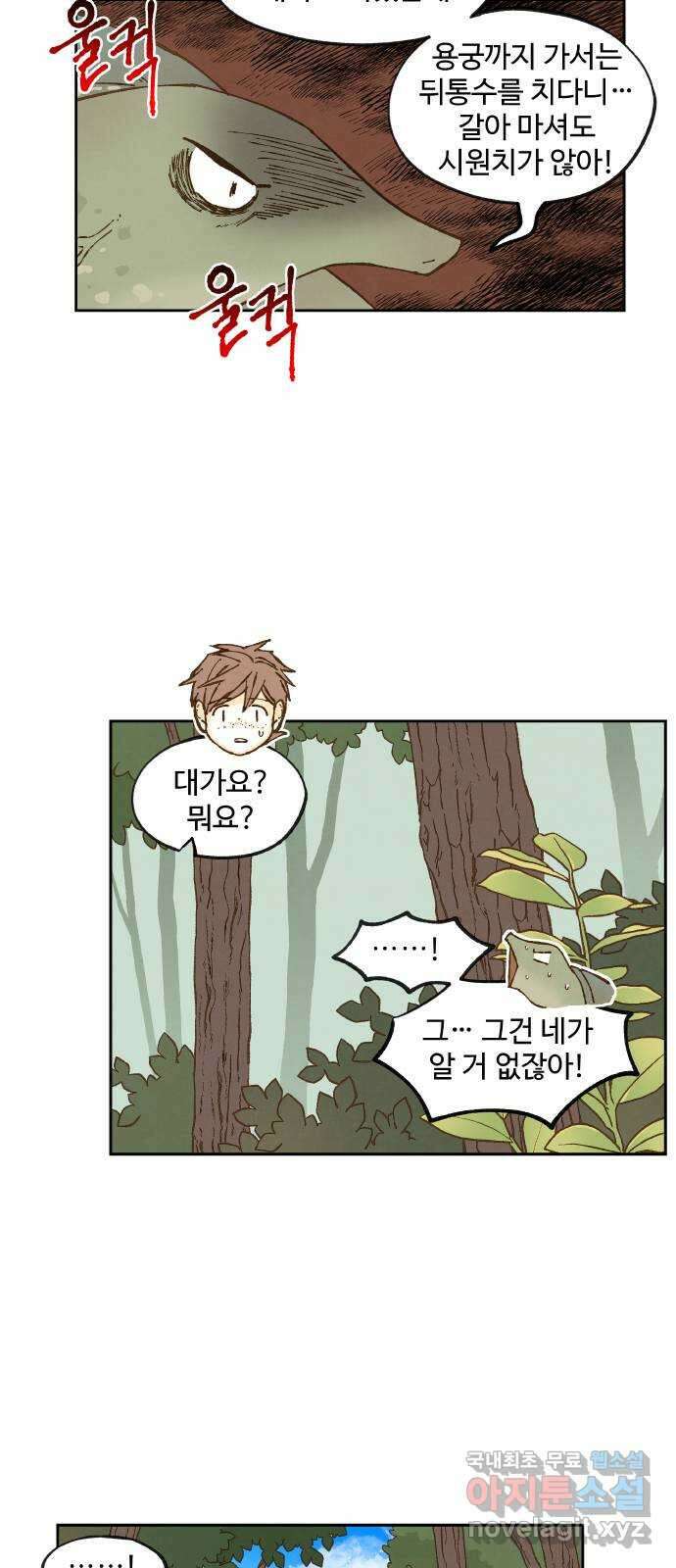 합격시켜주세용 179화 4