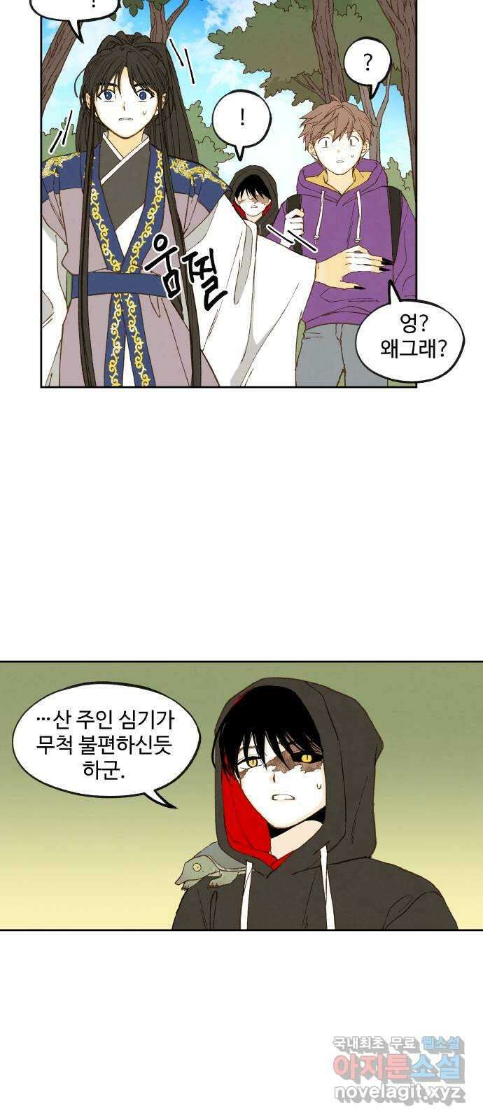 합격시켜주세용 179화 5
