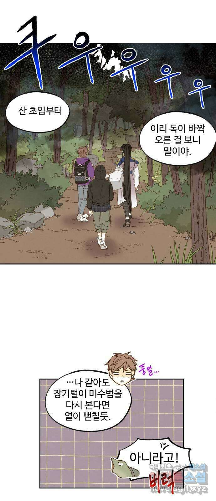 합격시켜주세용 179화 6