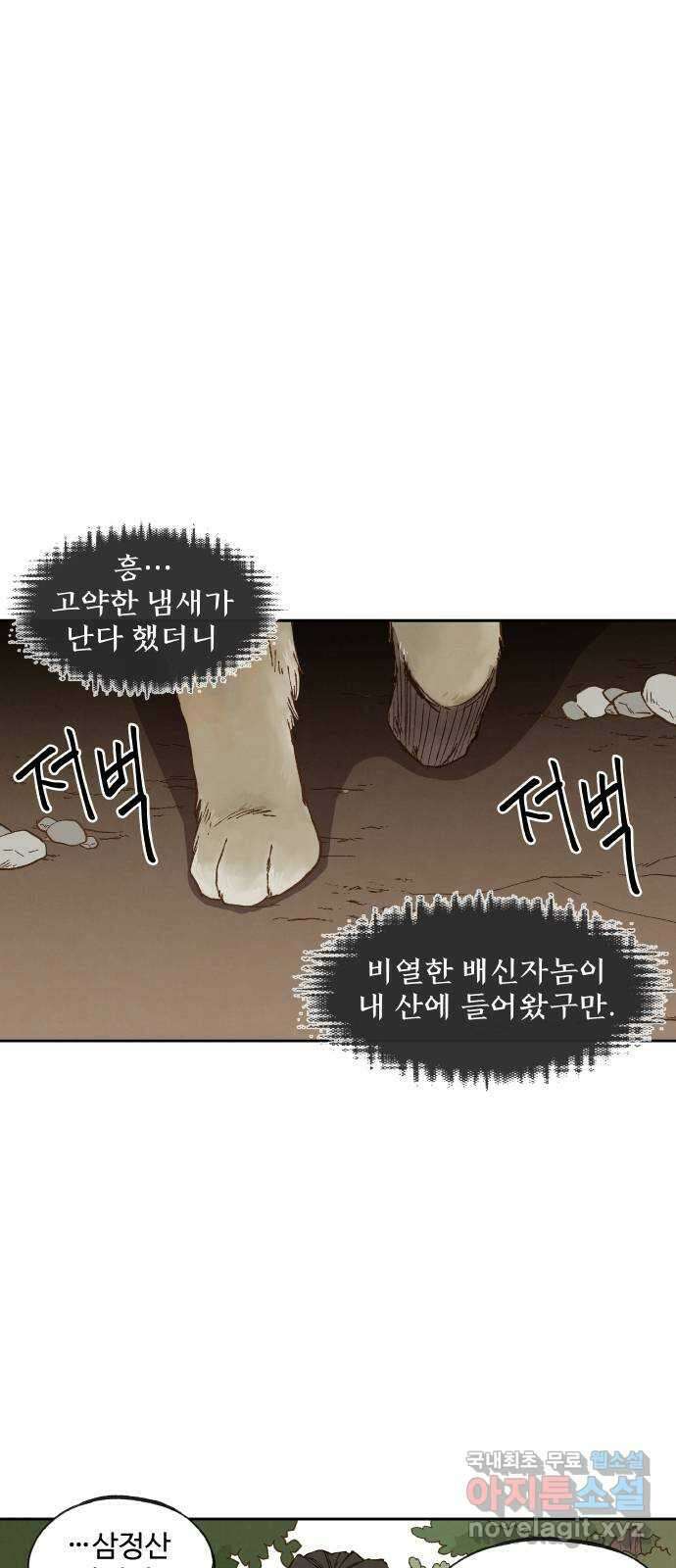 합격시켜주세용 179화 8