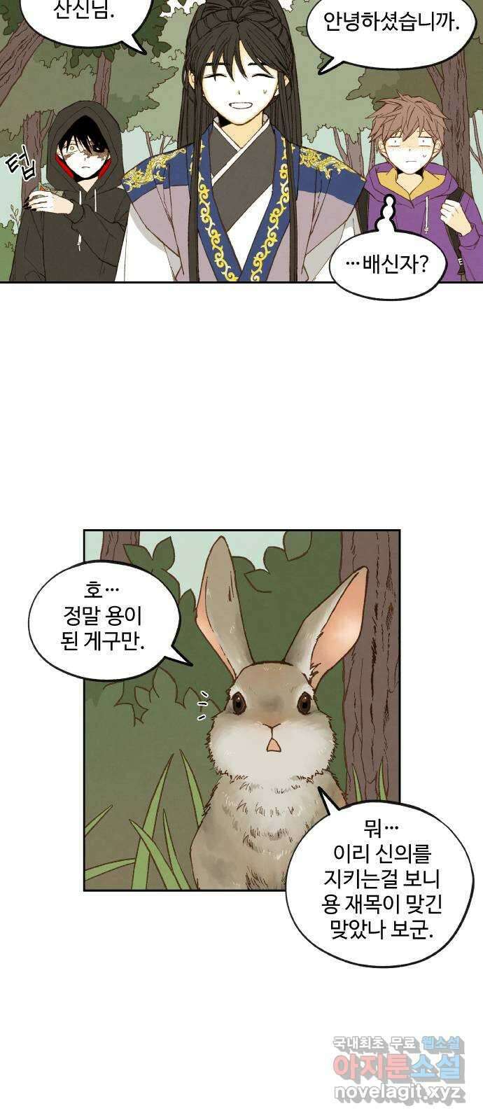 합격시켜주세용 179화 9