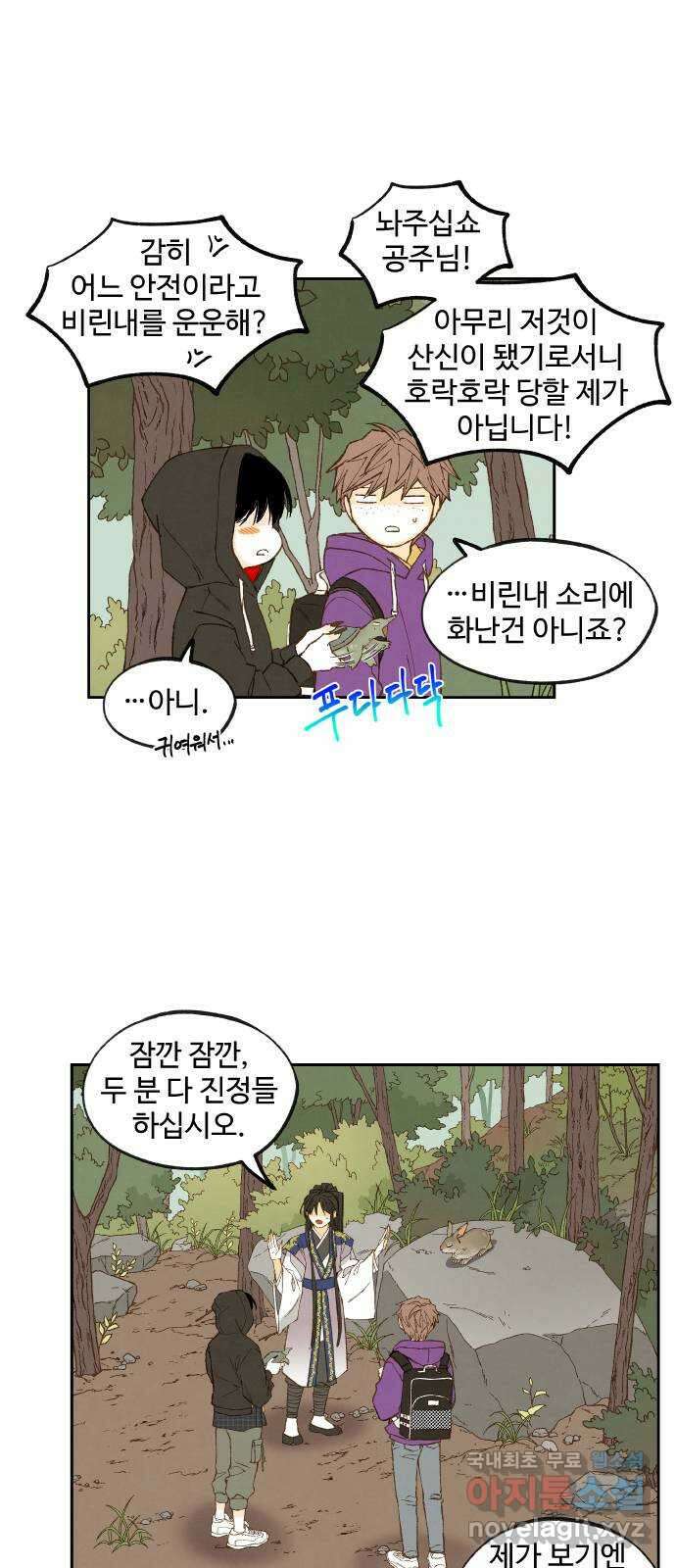합격시켜주세용 179화 11