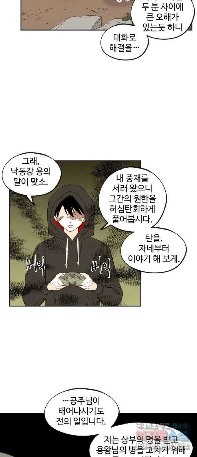 합격시켜주세용 179화 12