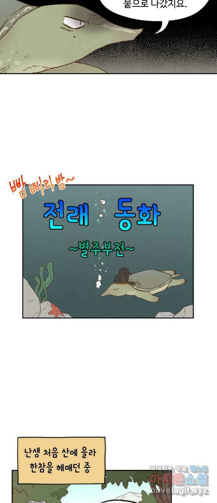 합격시켜주세용 179화 13