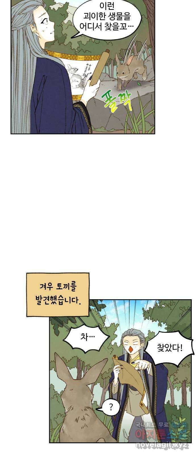 합격시켜주세용 179화 14