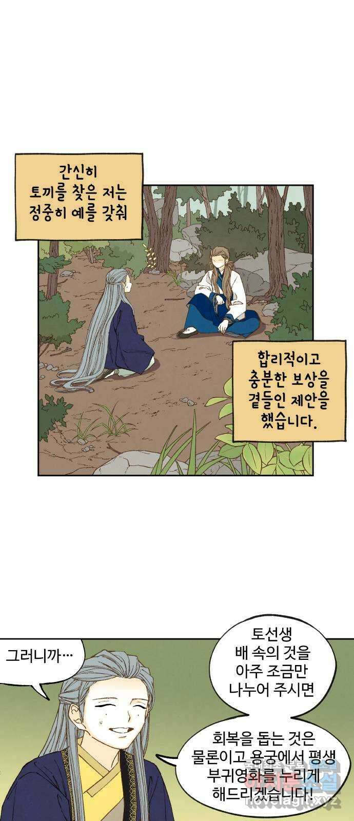 합격시켜주세용 179화 15