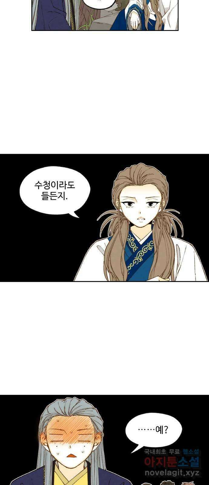 합격시켜주세용 179화 17