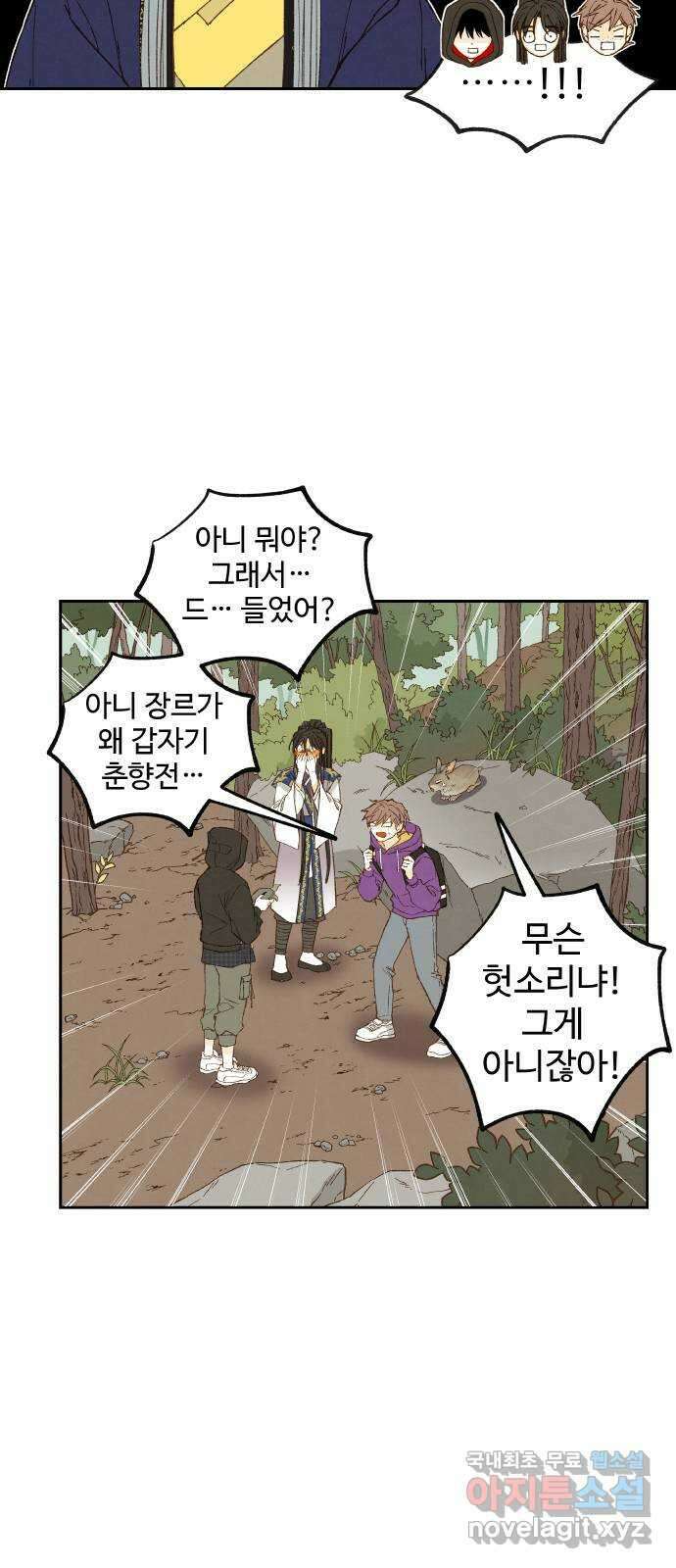합격시켜주세용 179화 18