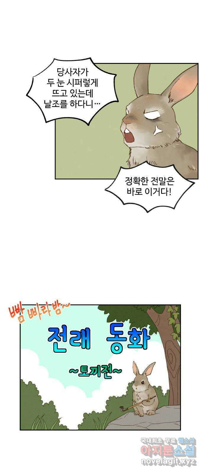 합격시켜주세용 179화 19