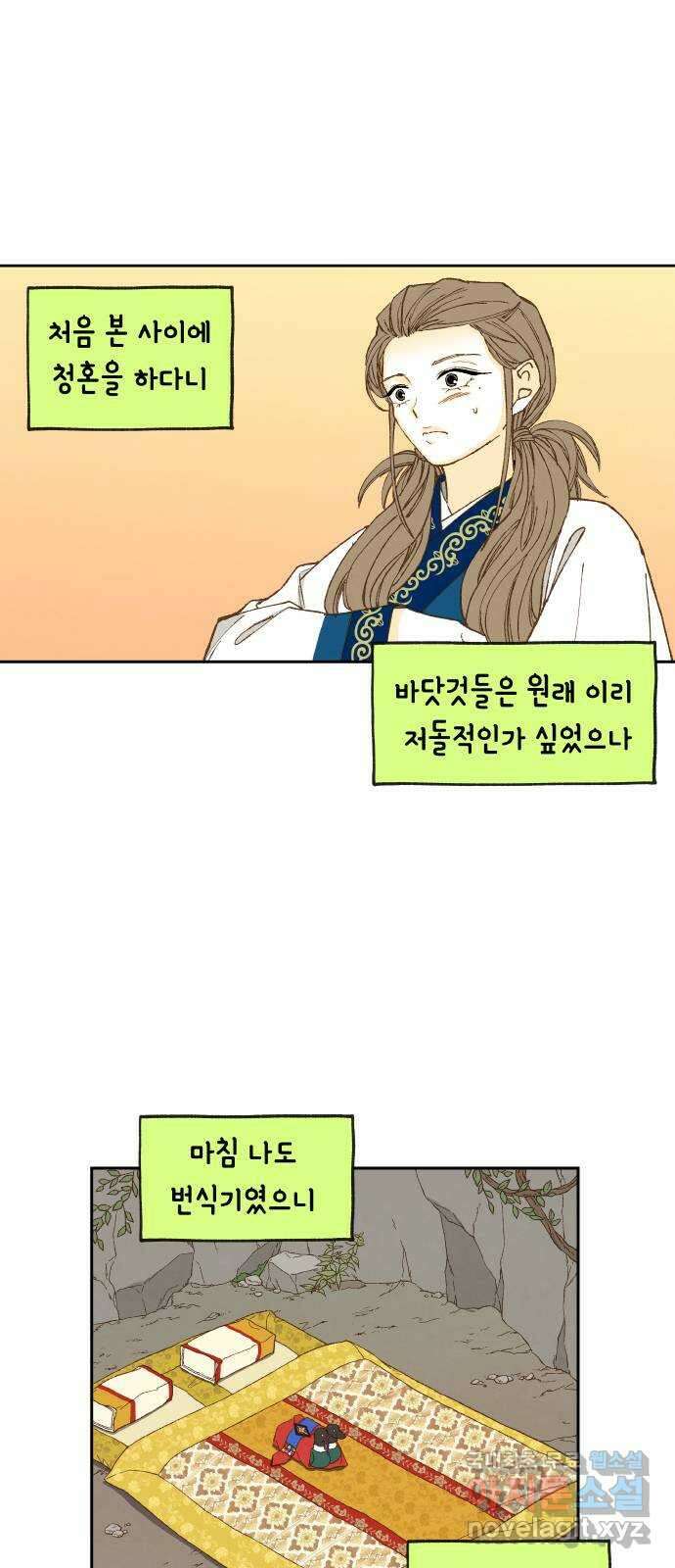 합격시켜주세용 179화 21