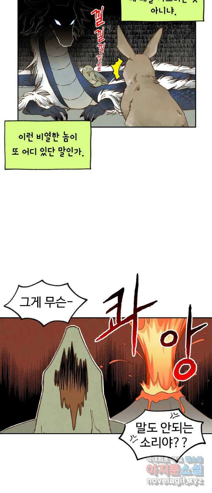 합격시켜주세용 179화 22