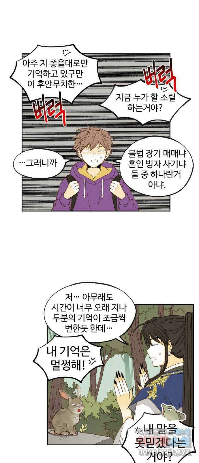 합격시켜주세용 179화 23