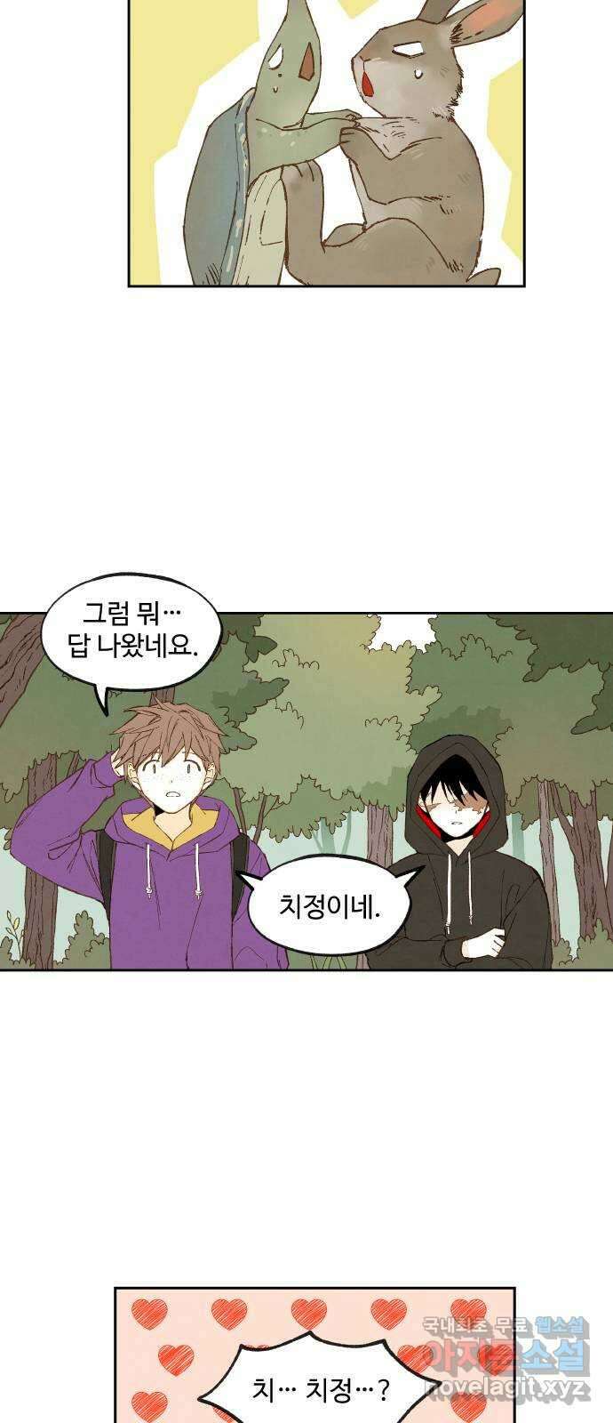 합격시켜주세용 179화 25
