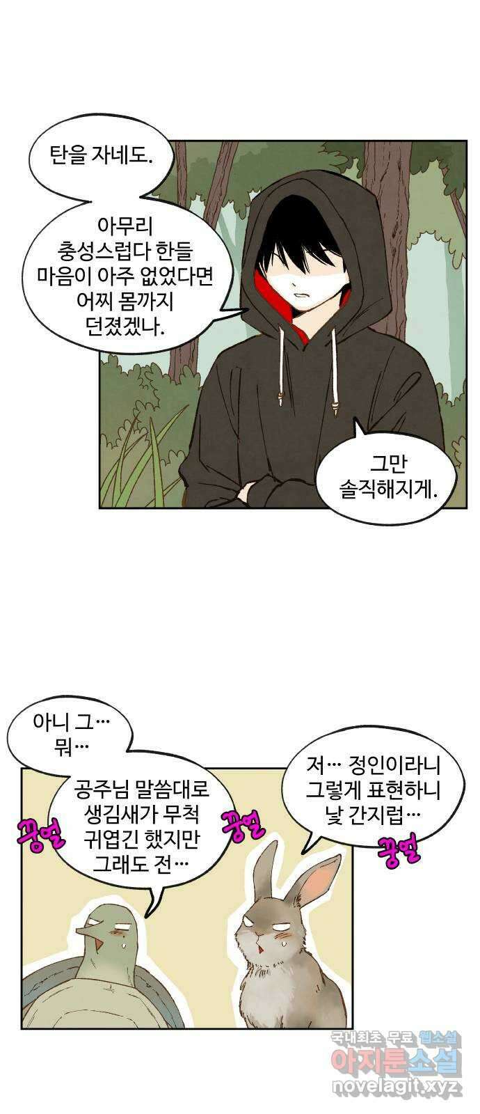 합격시켜주세용 179화 27