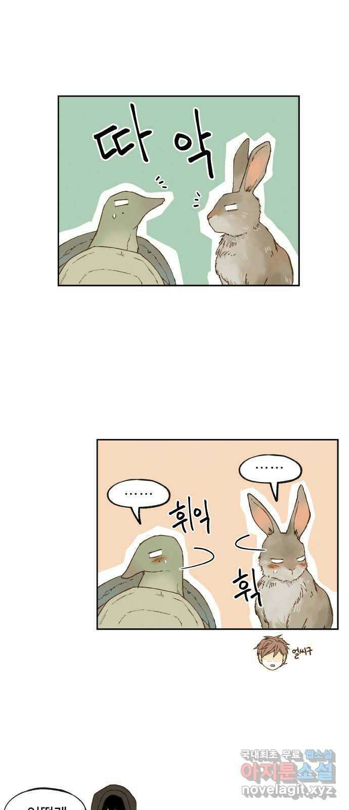 합격시켜주세용 179화 28