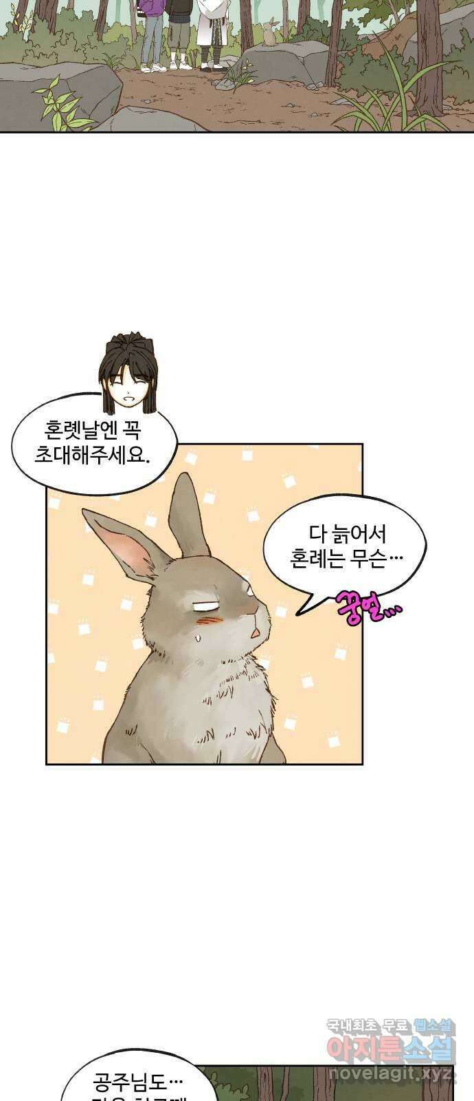 합격시켜주세용 179화 30