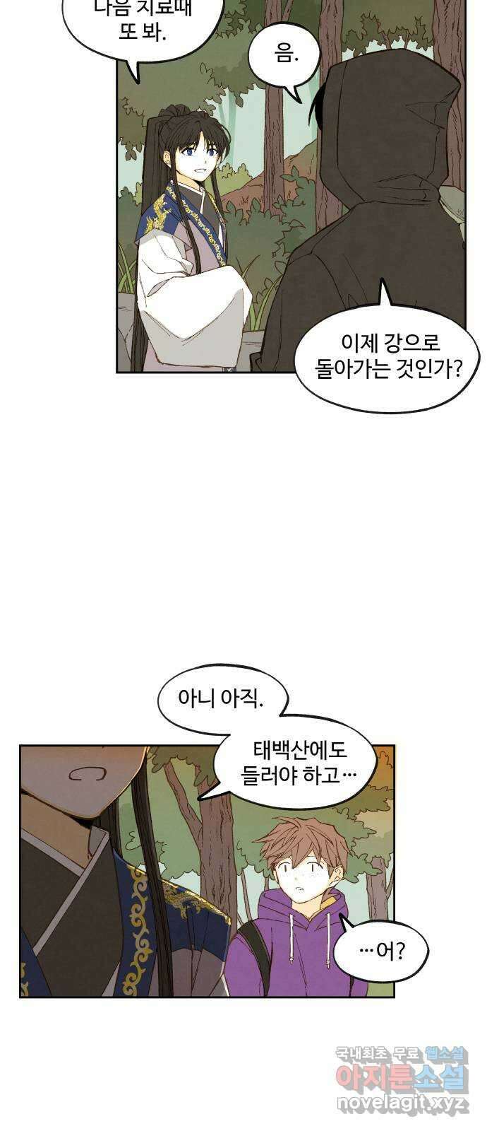 합격시켜주세용 179화 31