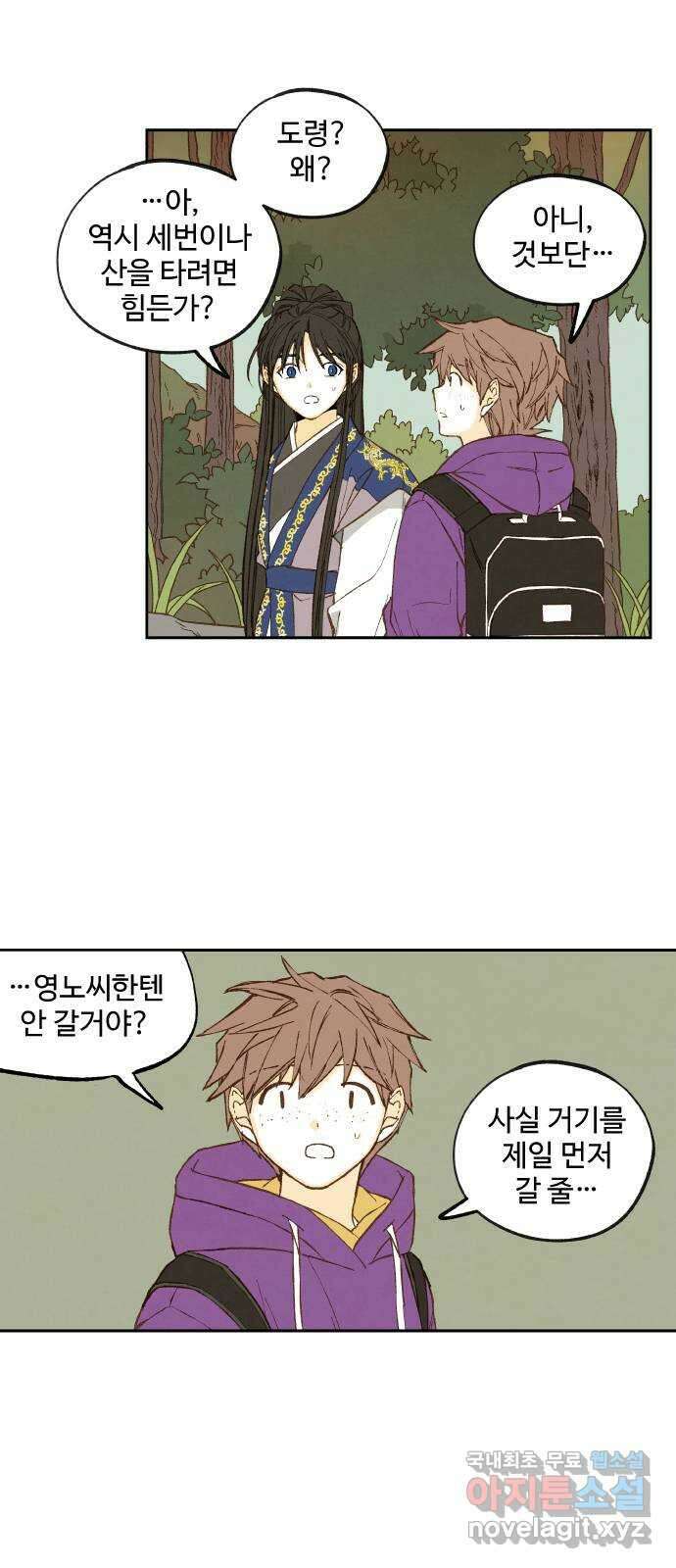 합격시켜주세용 179화 32