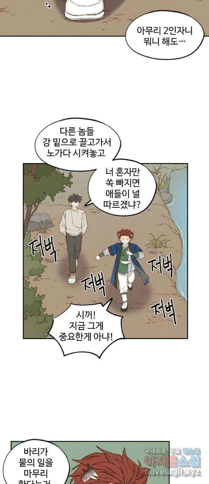 합격시켜주세용 179화 34