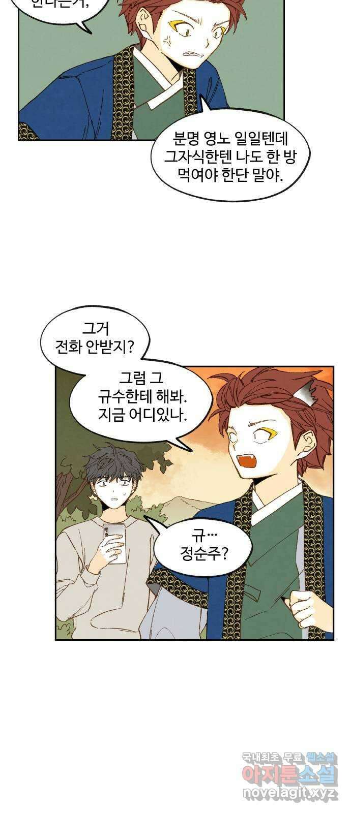 합격시켜주세용 179화 35