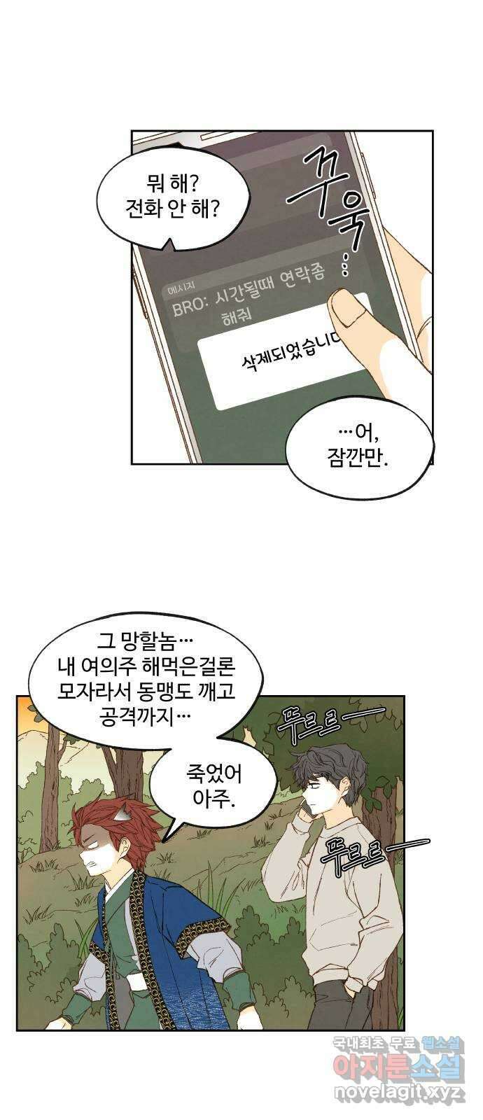합격시켜주세용 179화 37