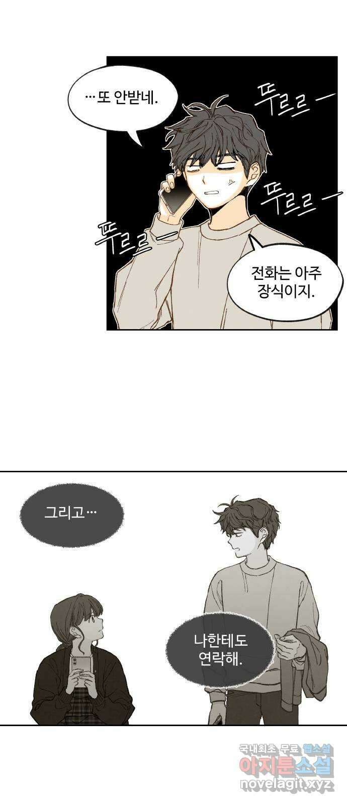 합격시켜주세용 179화 38