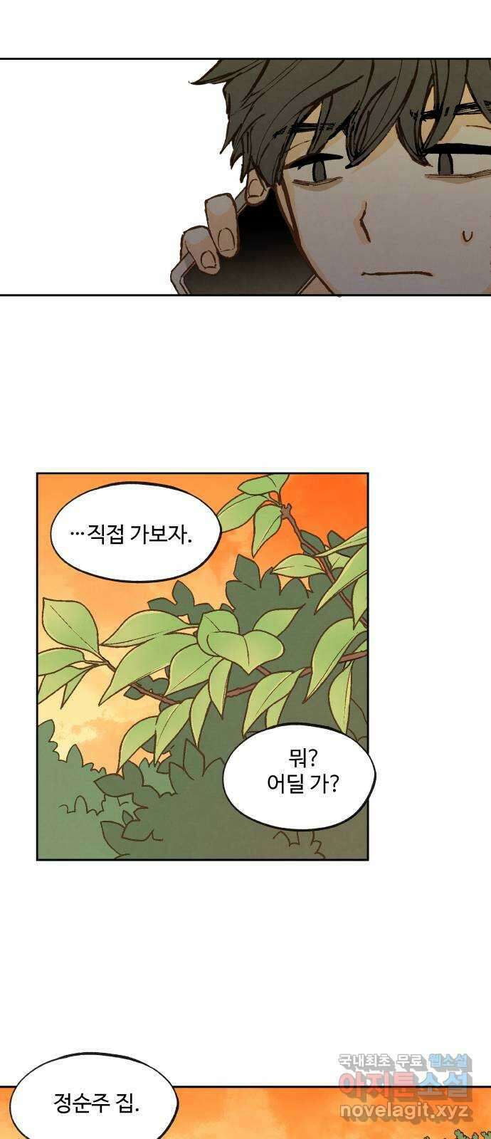 합격시켜주세용 179화 39
