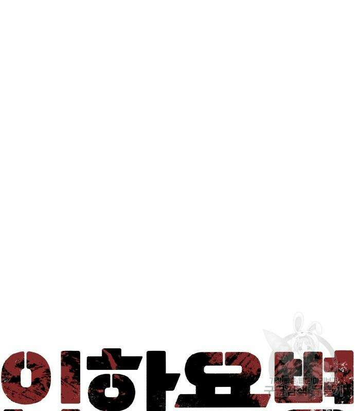 입학용병 138화 2