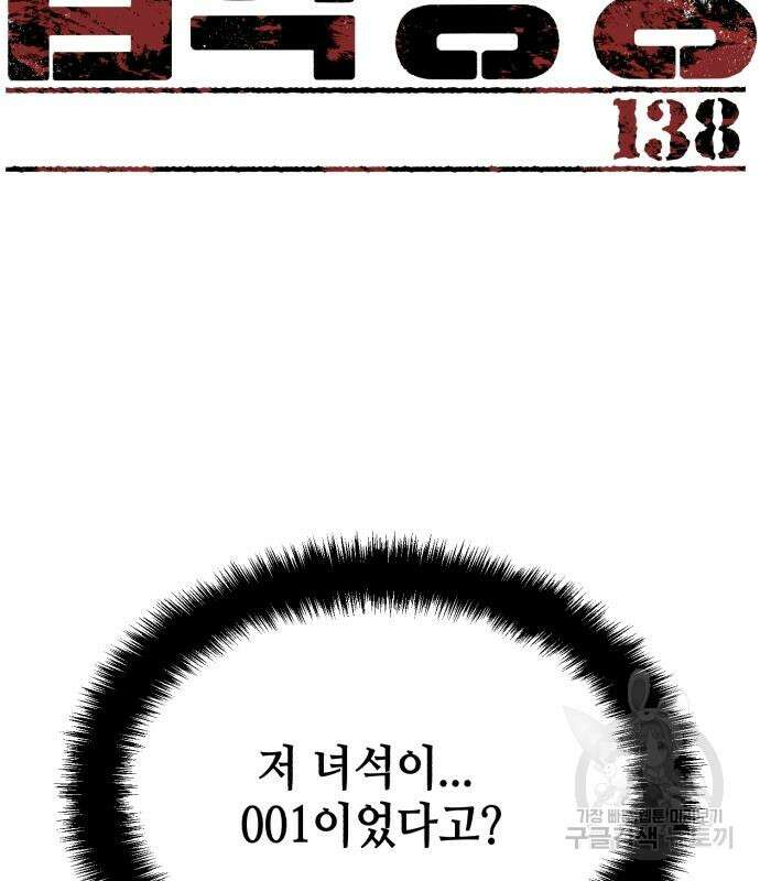입학용병 138화 3