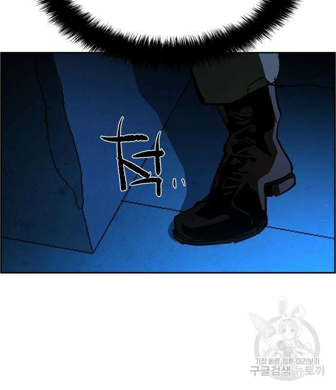 입학용병 138화 4
